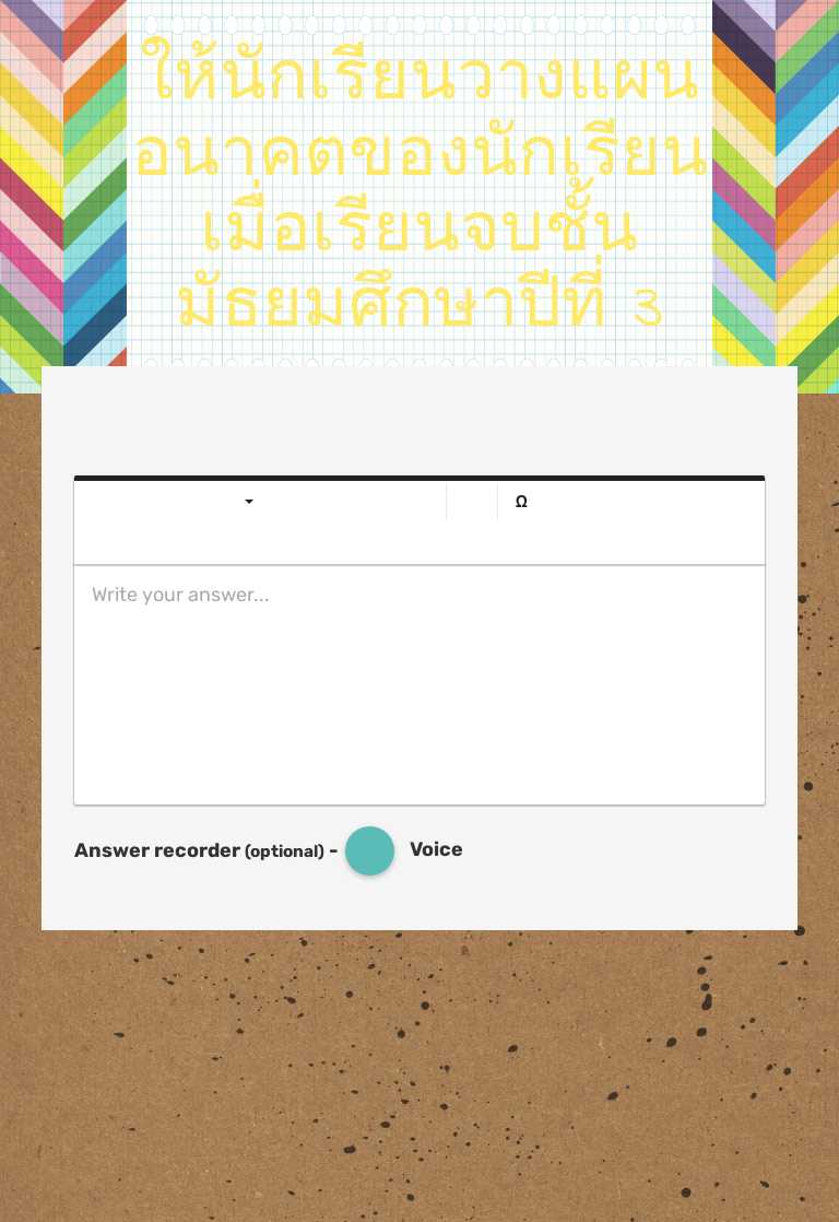 ให้นักเรียนวางแผนอนาคตของนักเรียนเมื่อเรียนจบชั้นมัธยมศึกษาปีที่ 3 worksheet preview