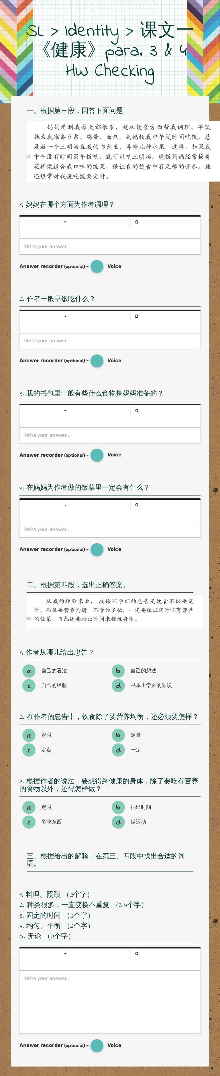 SL > Identity > 课文一《健康》para. 3 & 4 HW Checking by Ada Chen | Interactive  Worksheet | Wizer.me