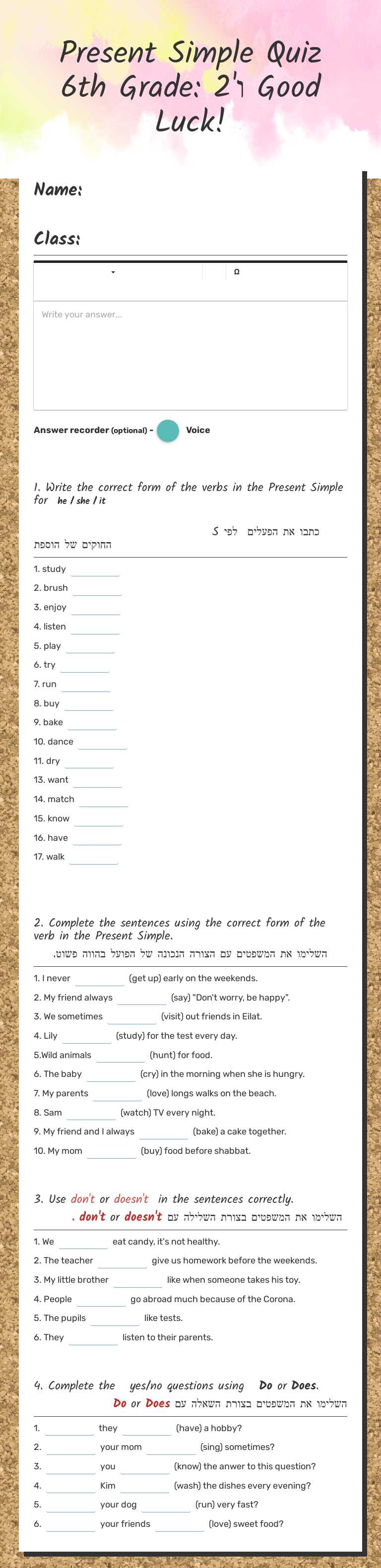 Present Simple Quiz          
     6th Grade: ו'2           Good Luck! worksheet preview image