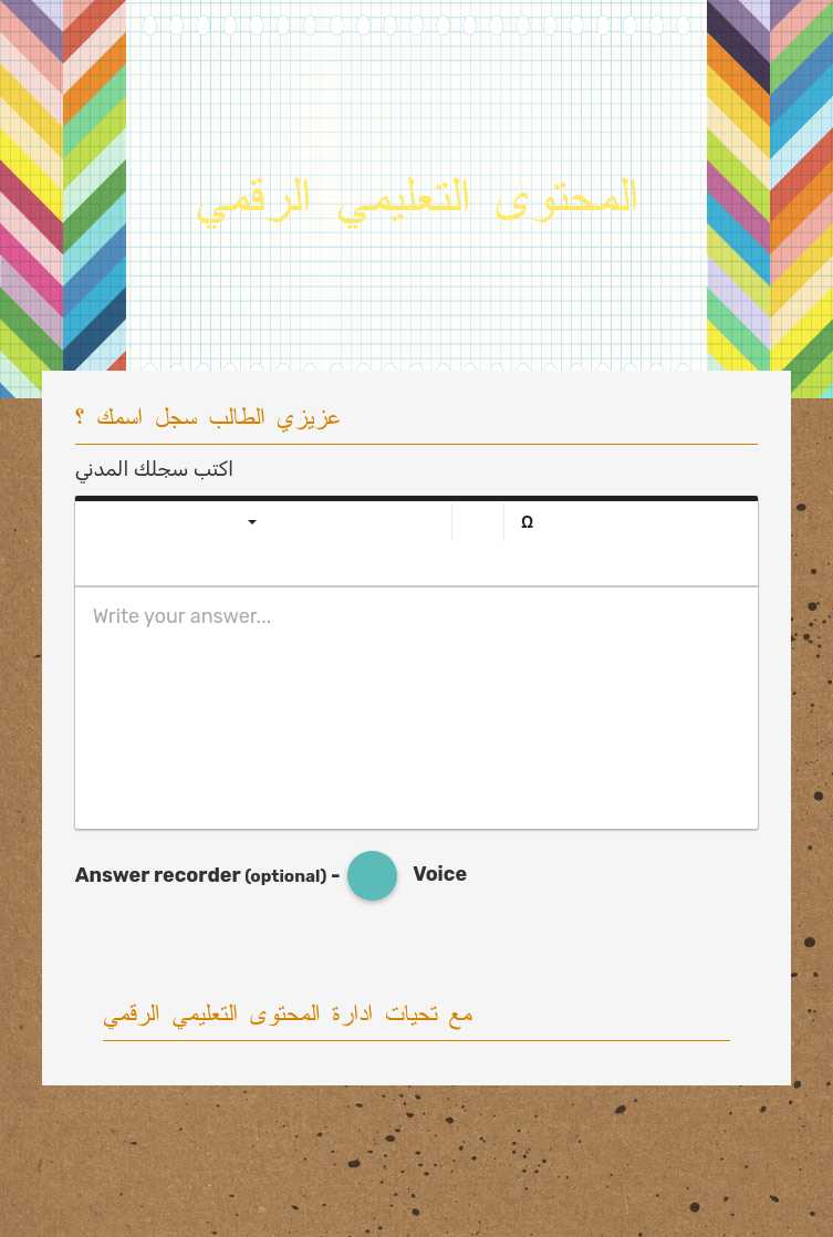 المحتوى التعليمي الرقمي worksheet preview image