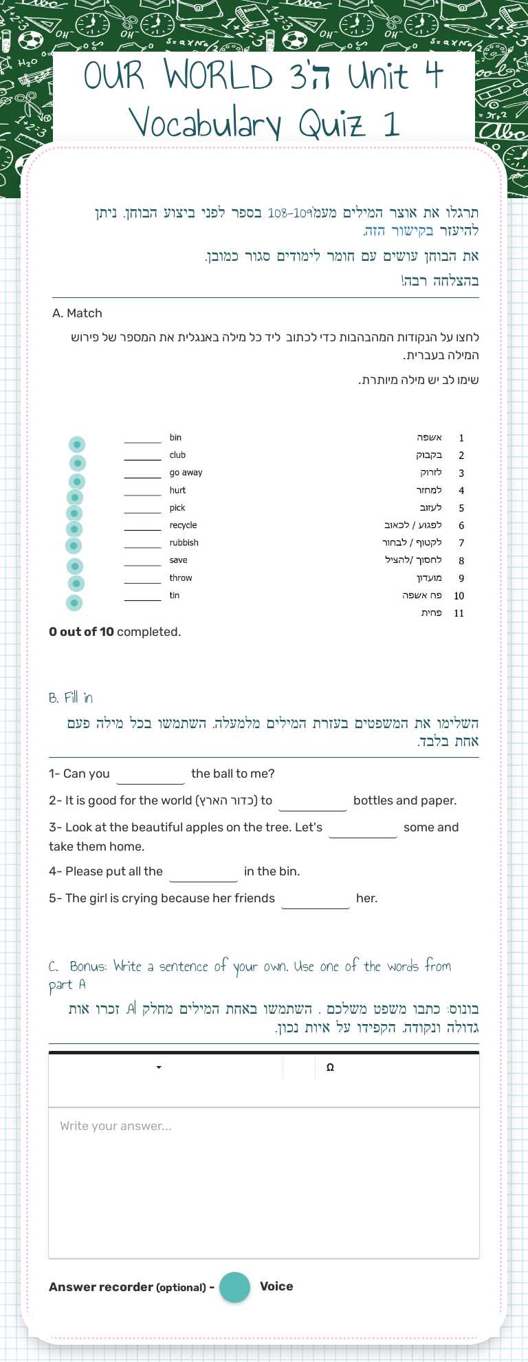 OUR WORLD ה'3 
Unit 4 Vocabulary Quiz 1 worksheet preview image