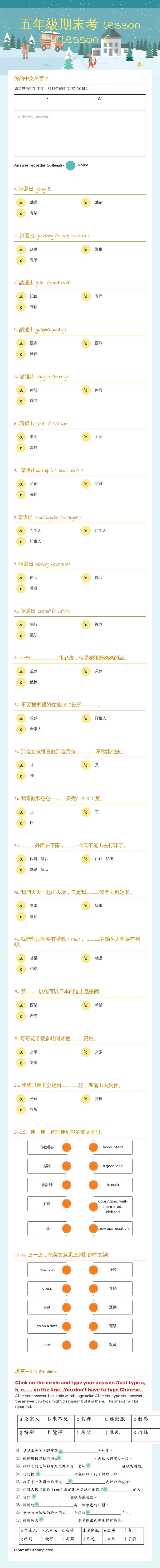 五年級期末考
Lesson 4~Lesson 6 worksheet preview image