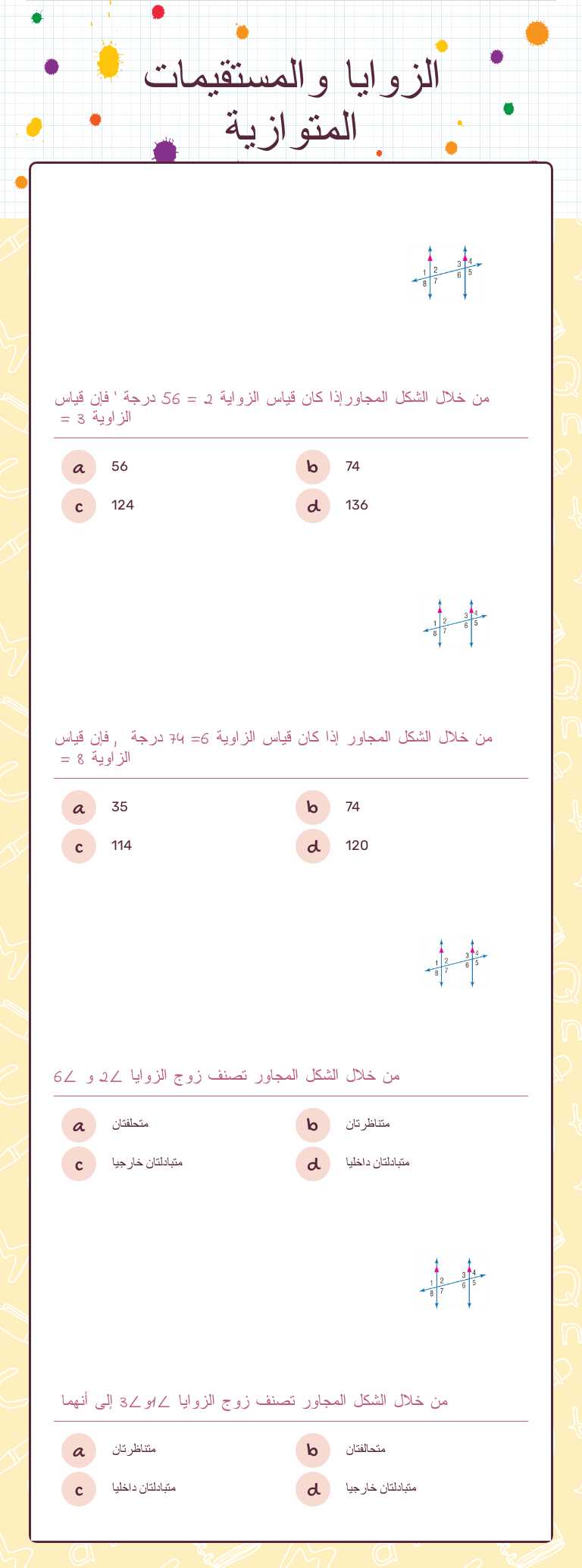 الزوايا والمستقيمات المتوازية Grade 10 worksheet preview
