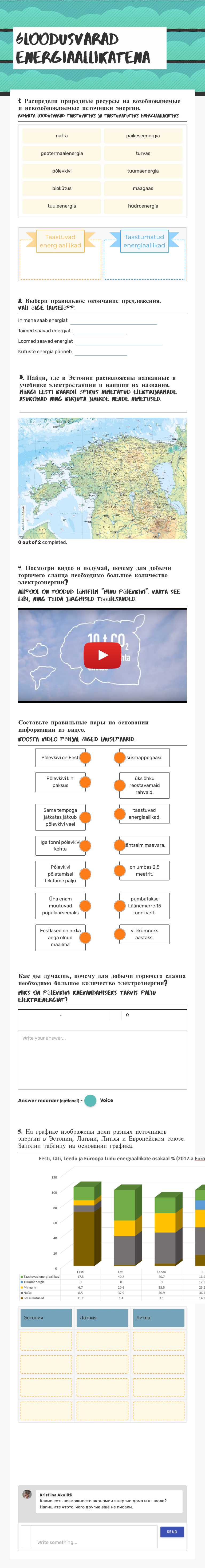 6Loodusvarad energiaallikatena worksheet preview image