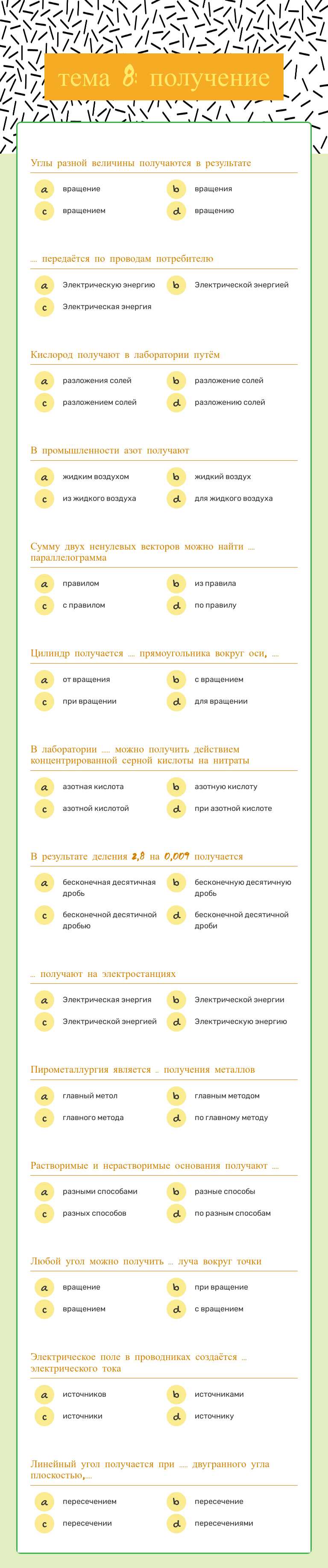 тема 8: получение Other worksheet preview