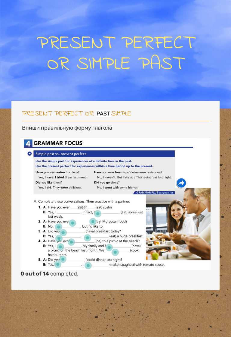 PRESENT PERFECT OR SIMPLE PAST worksheet preview image
