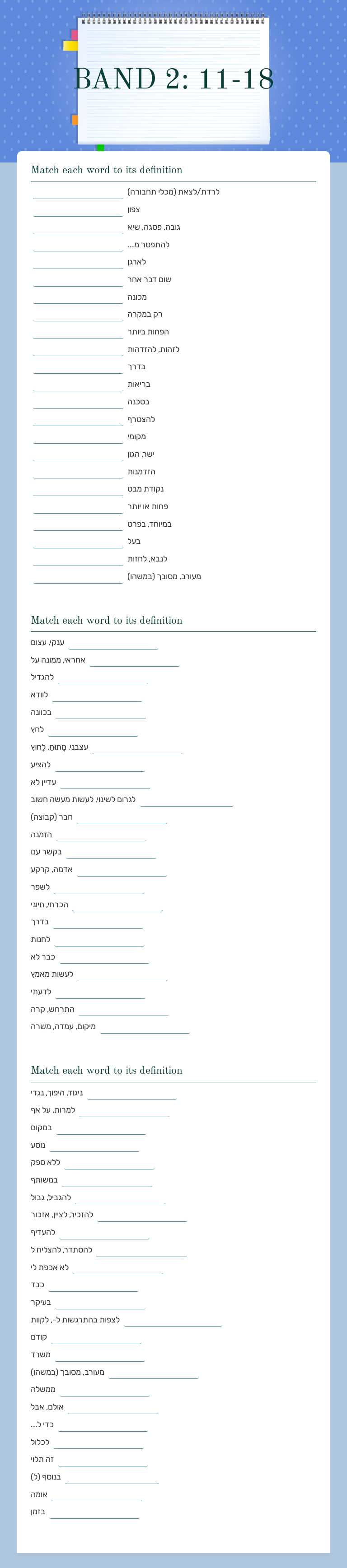 BAND 2: 11-18 worksheet preview image