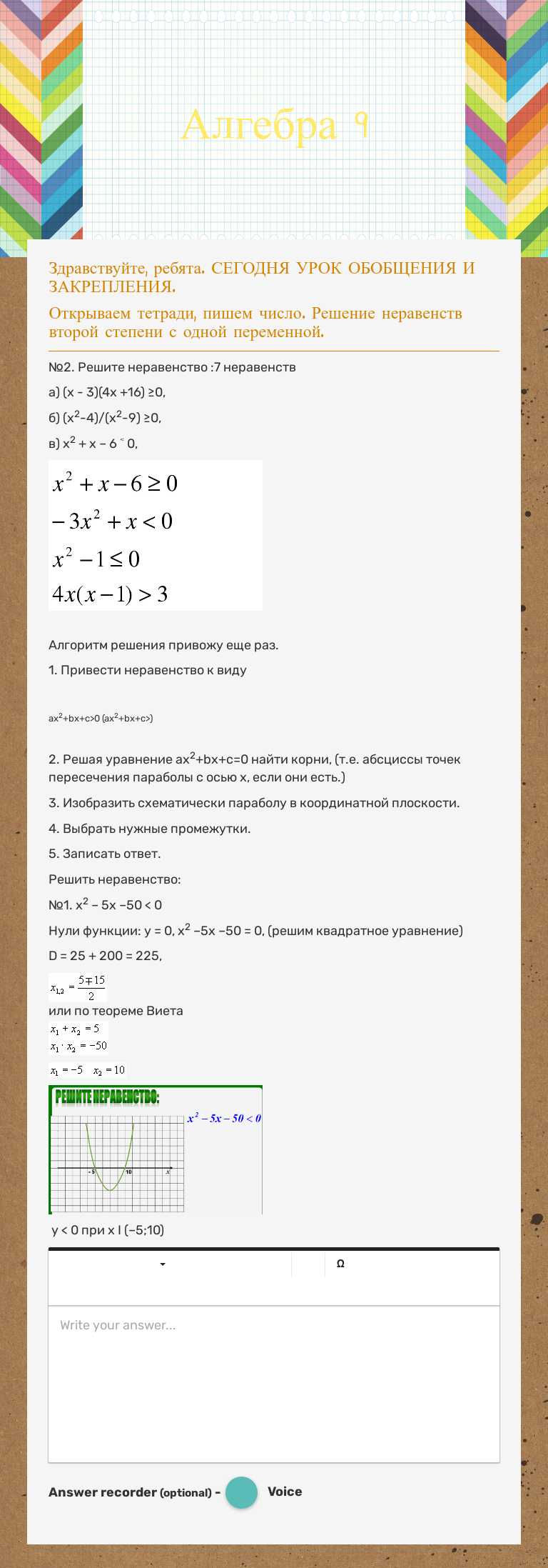 Алгебра 9 Grade 9 worksheet preview