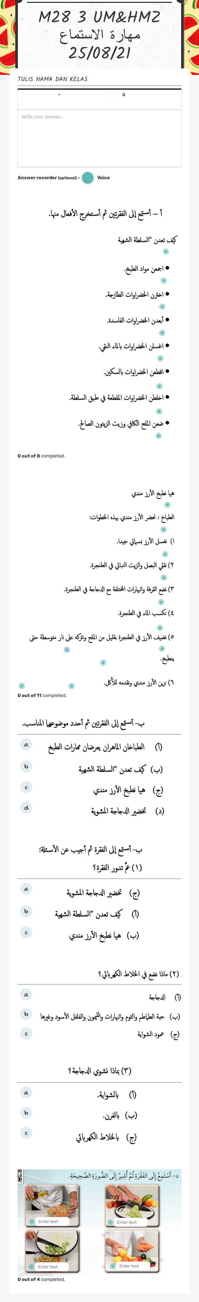 M28 3 UM&HMZ مهارة الاستماع 25/08/21 worksheet preview image