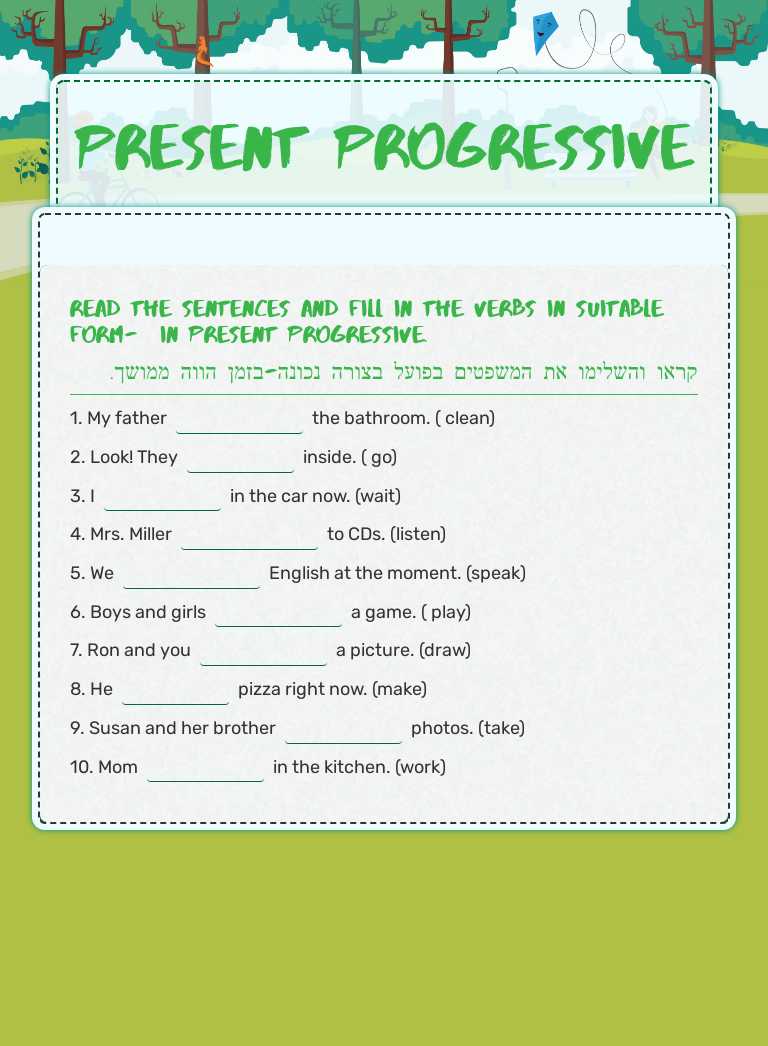 Present Progressive worksheet preview image