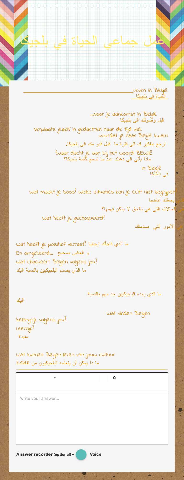 عمل جماعي الحياة في بلجيكا worksheet preview image