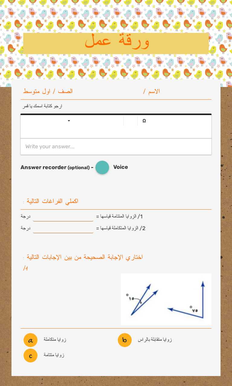 ورقة عمل worksheet preview image