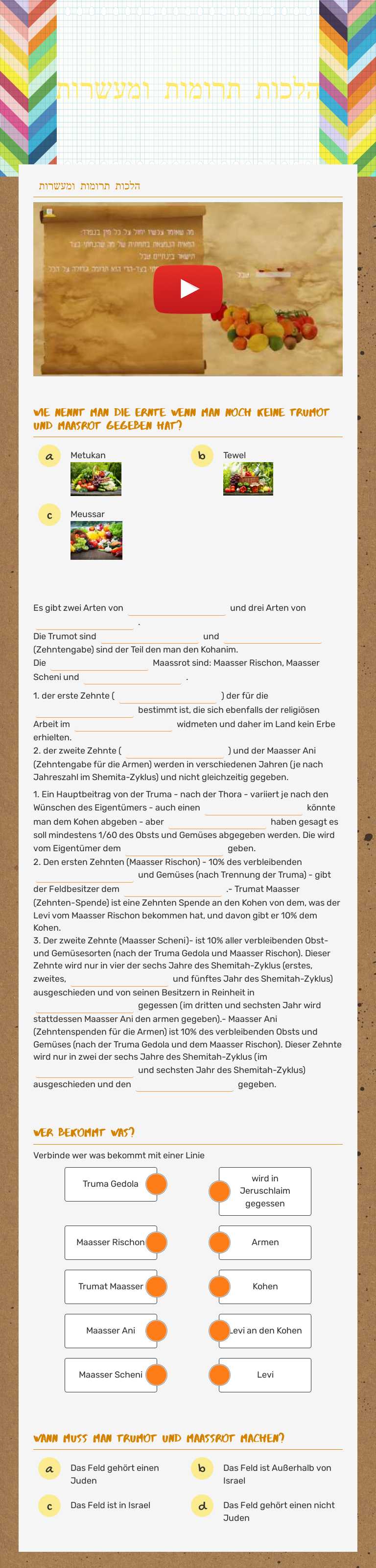 הלכות תרומות ומעשרות worksheet preview image