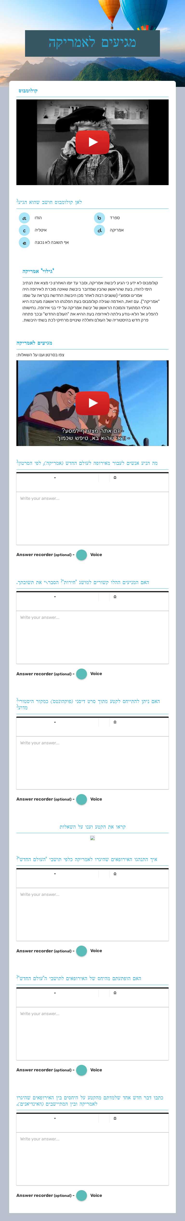 מגיעים לאמריקה worksheet preview image