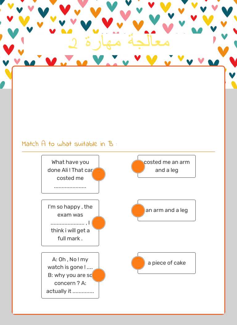 معالجة مهارة 2 worksheet preview image