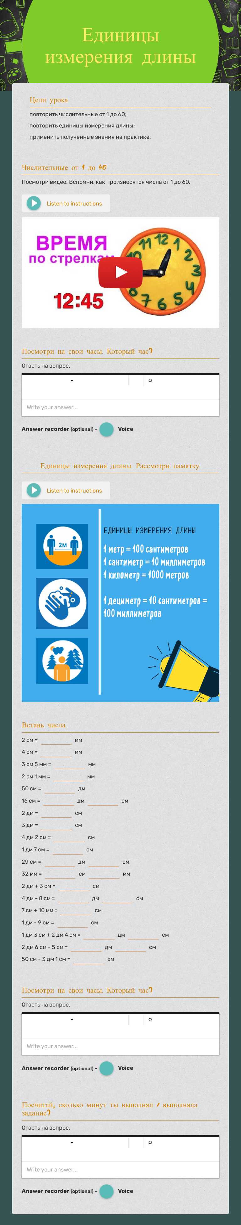 Единицы измерения длины Grade 3 worksheet preview