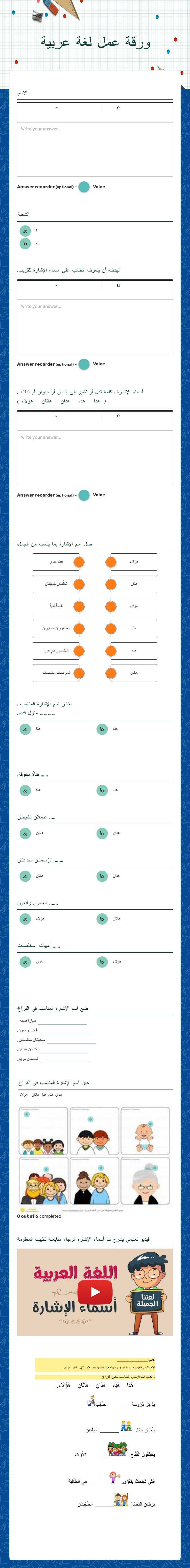 ورقة عمل لغة عربية Grade 2 worksheet preview