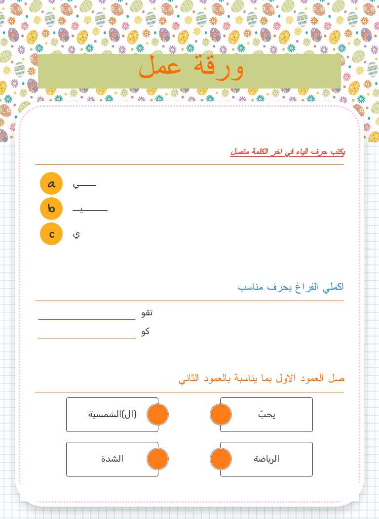 ورقة عمل Grade 1 worksheet preview