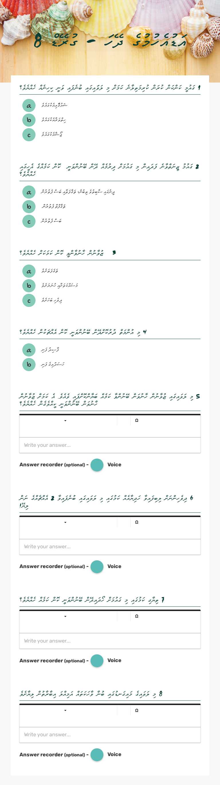 އަޑުއެހުމުގެ ދޭހަ - ގުރޭޑް 8 Grade 8 worksheet preview