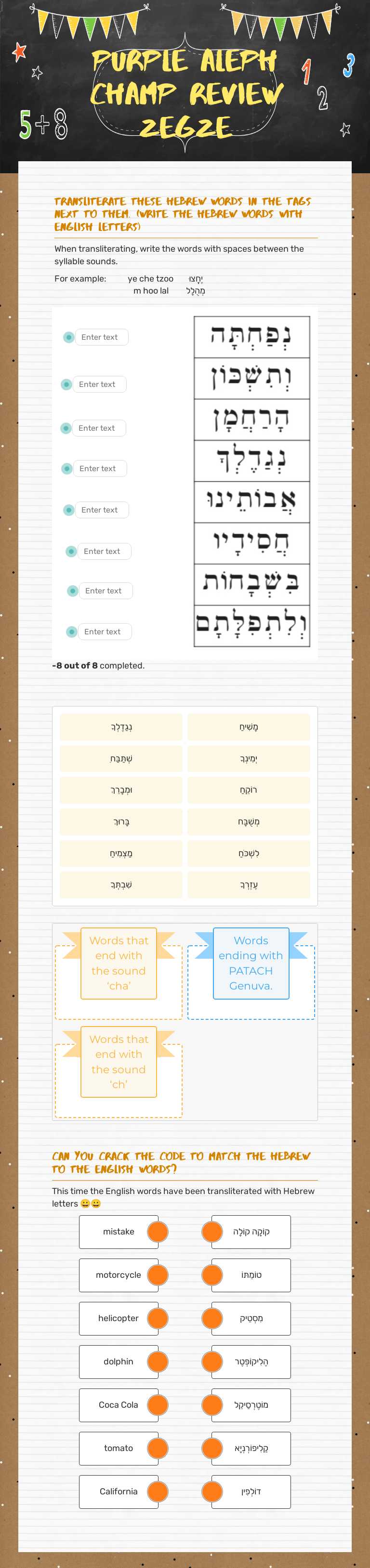 PURPLE ALEPH CHAMP REVIEW ZEGZE worksheet preview image