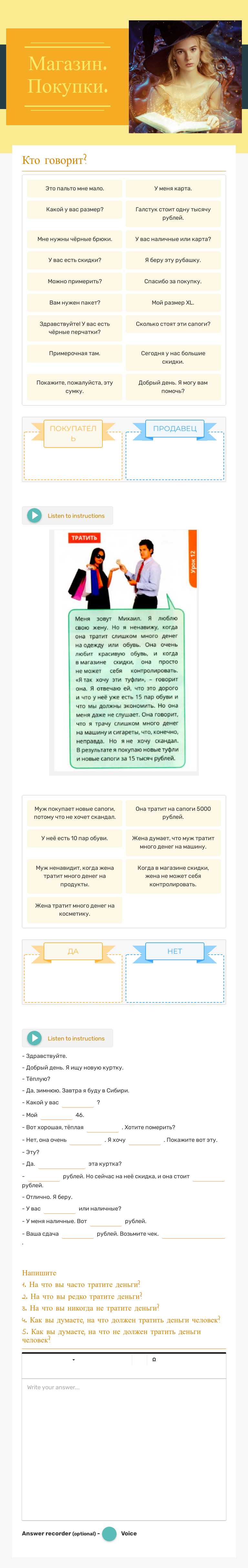 Магазин. Покупки. Other worksheet preview