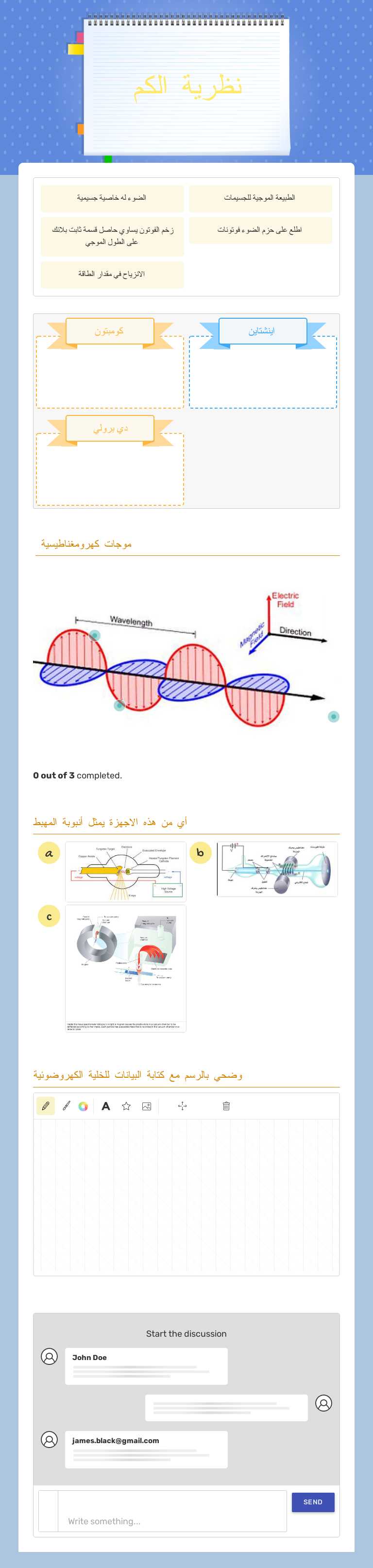 نظرية الكم Grade 12 worksheet preview