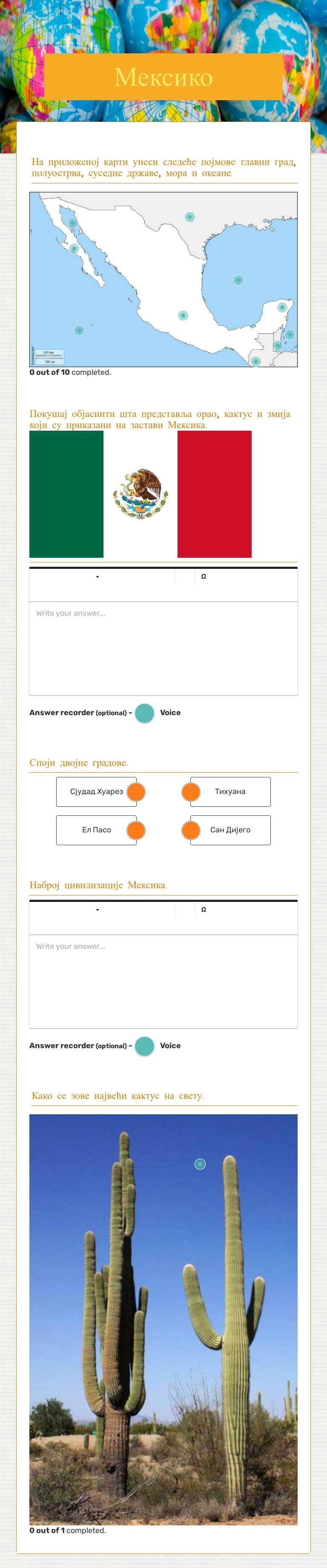 Мексико Grade 6 worksheet preview