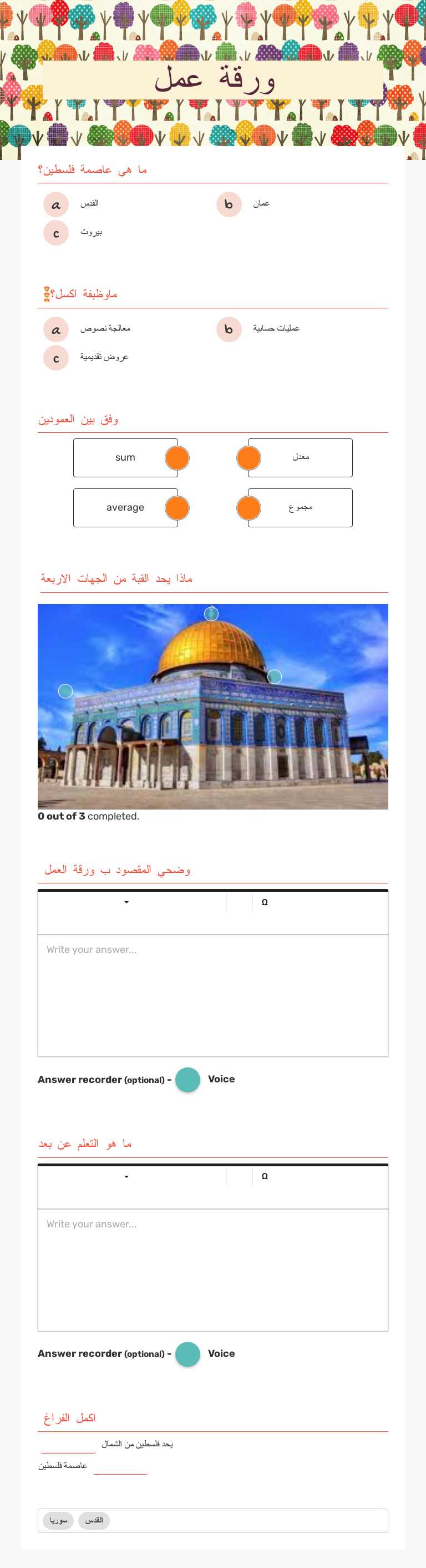 ورقة عمل Grade 11 worksheet preview