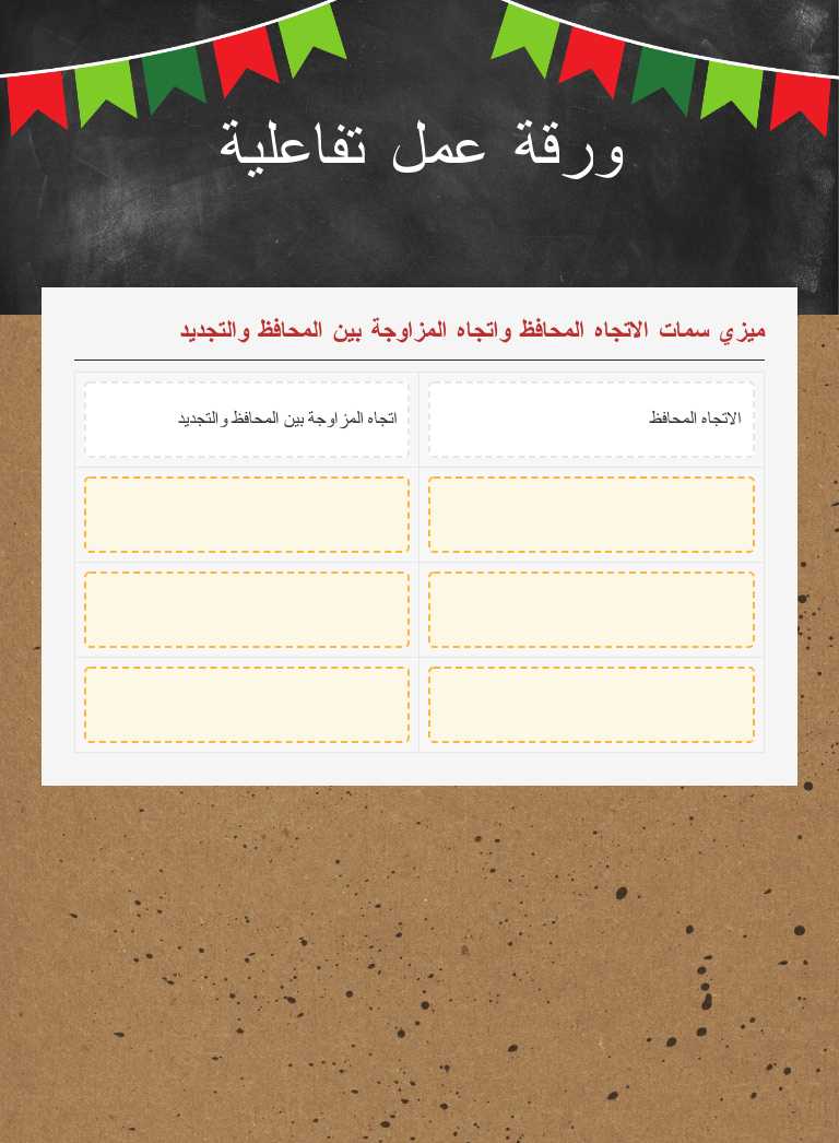 ورقة عمل تفاعلية worksheet preview image