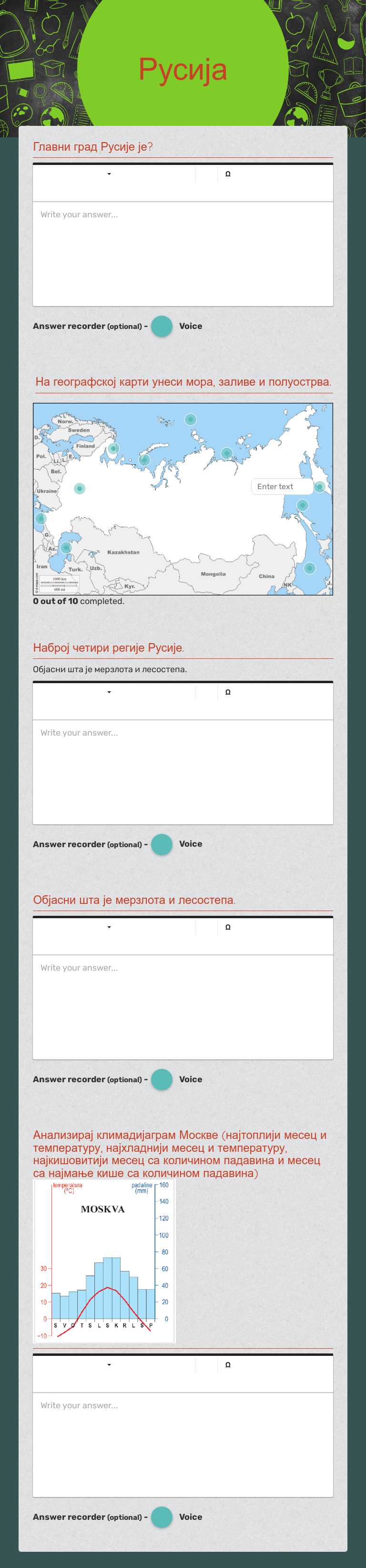 Русија worksheet preview image