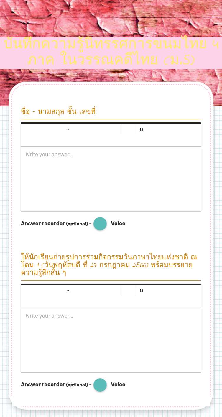 บันทึกความรู้นิทรรศการขนมไทย 4 ภาค ในวรรณคดีไทย (ม.5) worksheet preview image