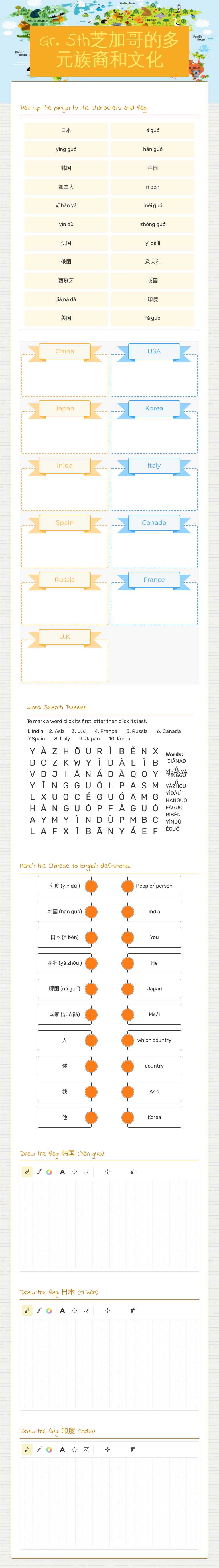 Gr. 5th芝加哥的多元族裔和文化 worksheet preview image