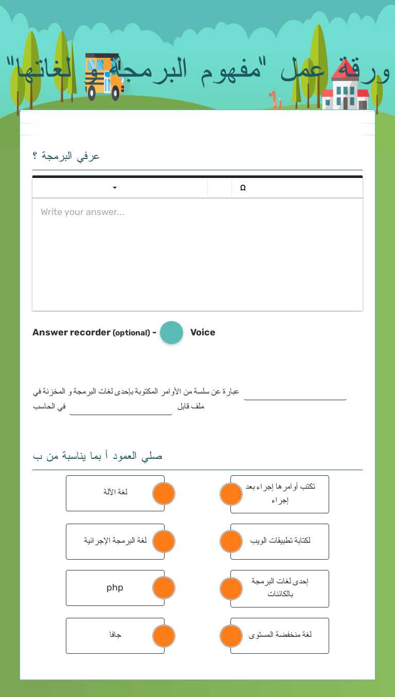 ورقة عمل "مفهوم البرمجة و لغاتها" Grade 9 worksheet preview