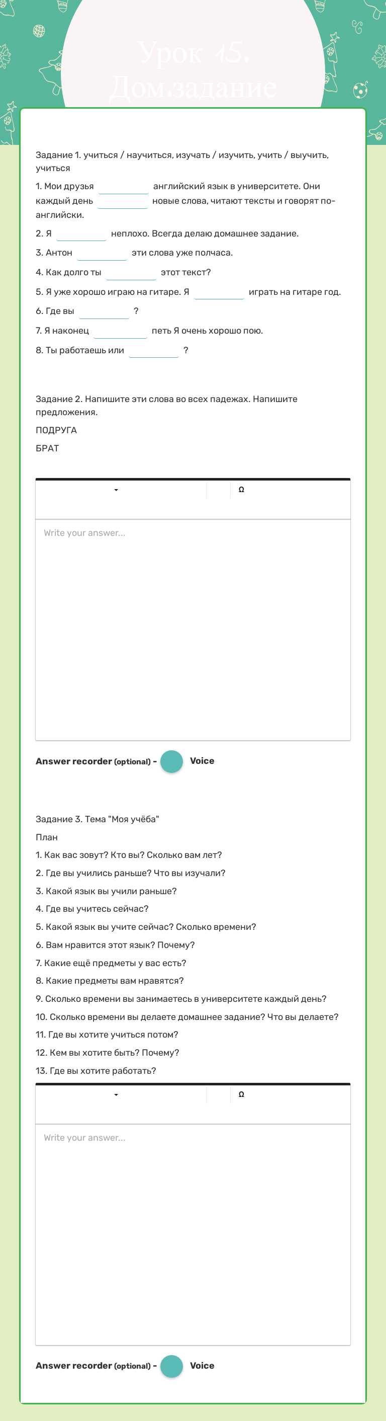 Урок 15. Дом.задание worksheet preview