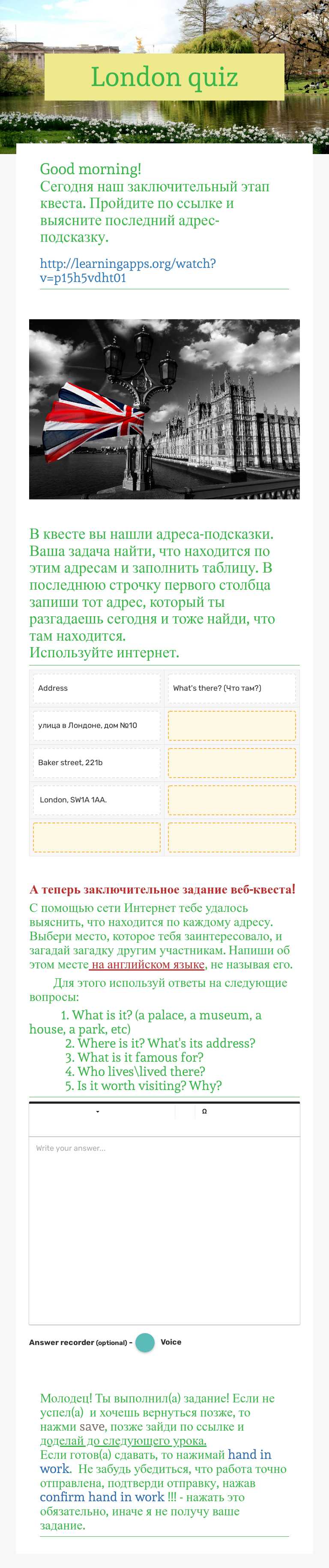London quiz Grade 5 worksheet preview
