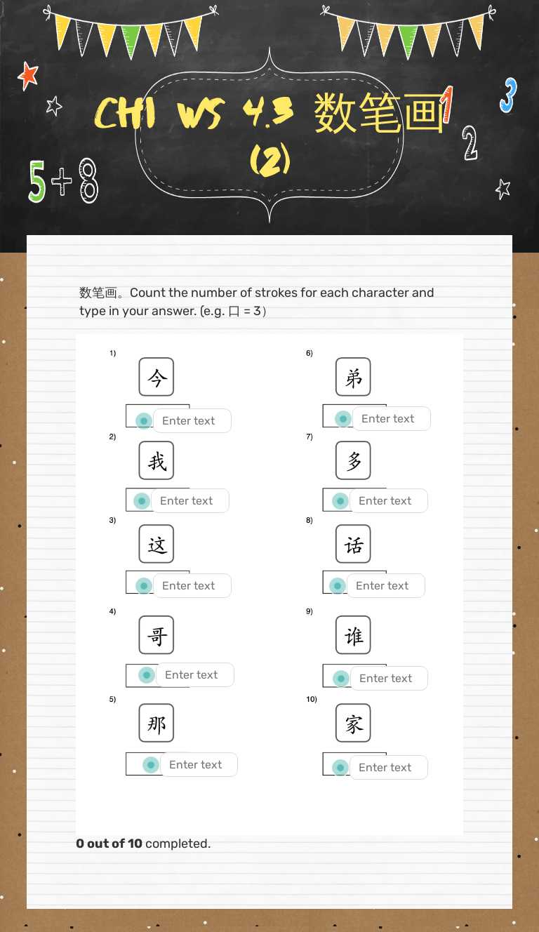 Chi WS 4.3 数笔画 (2) worksheet preview image