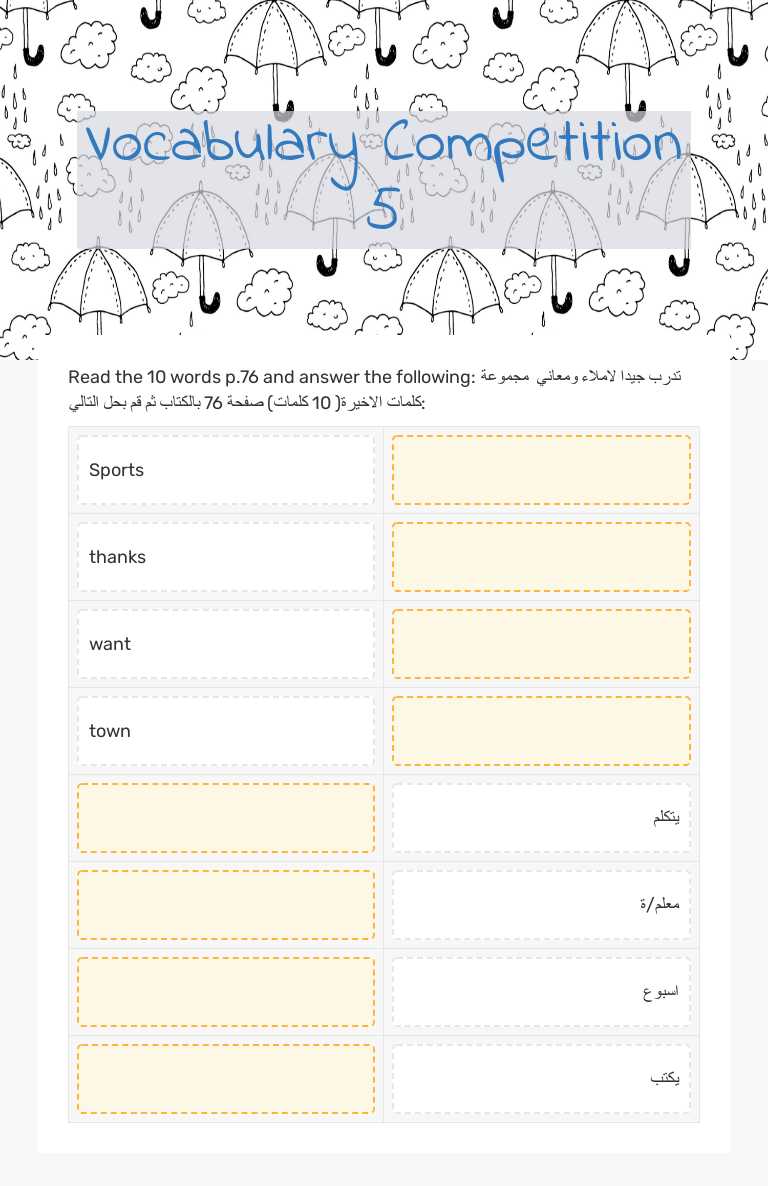 Vocabulary Competition 5 worksheet preview image