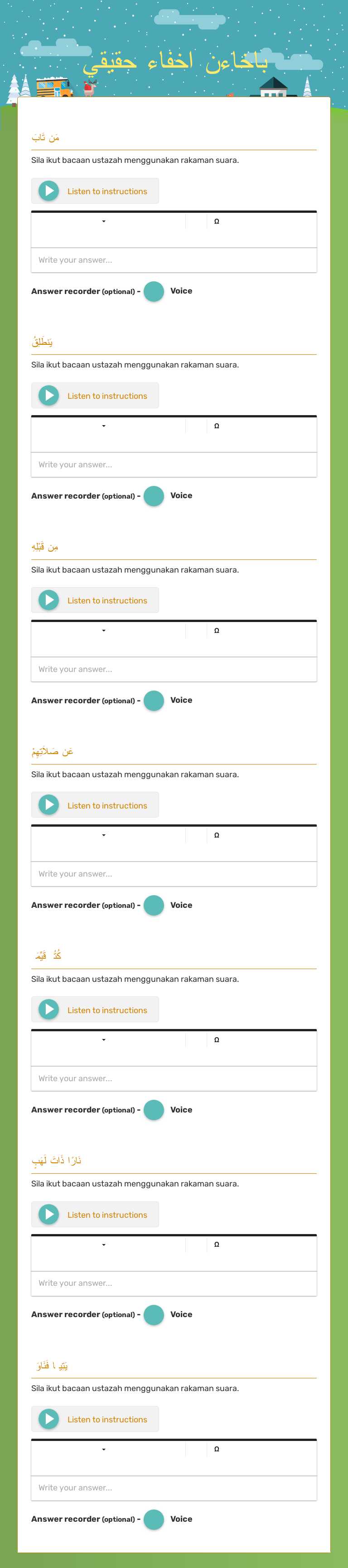 باخاءن اخفاء حقيقي worksheet preview image