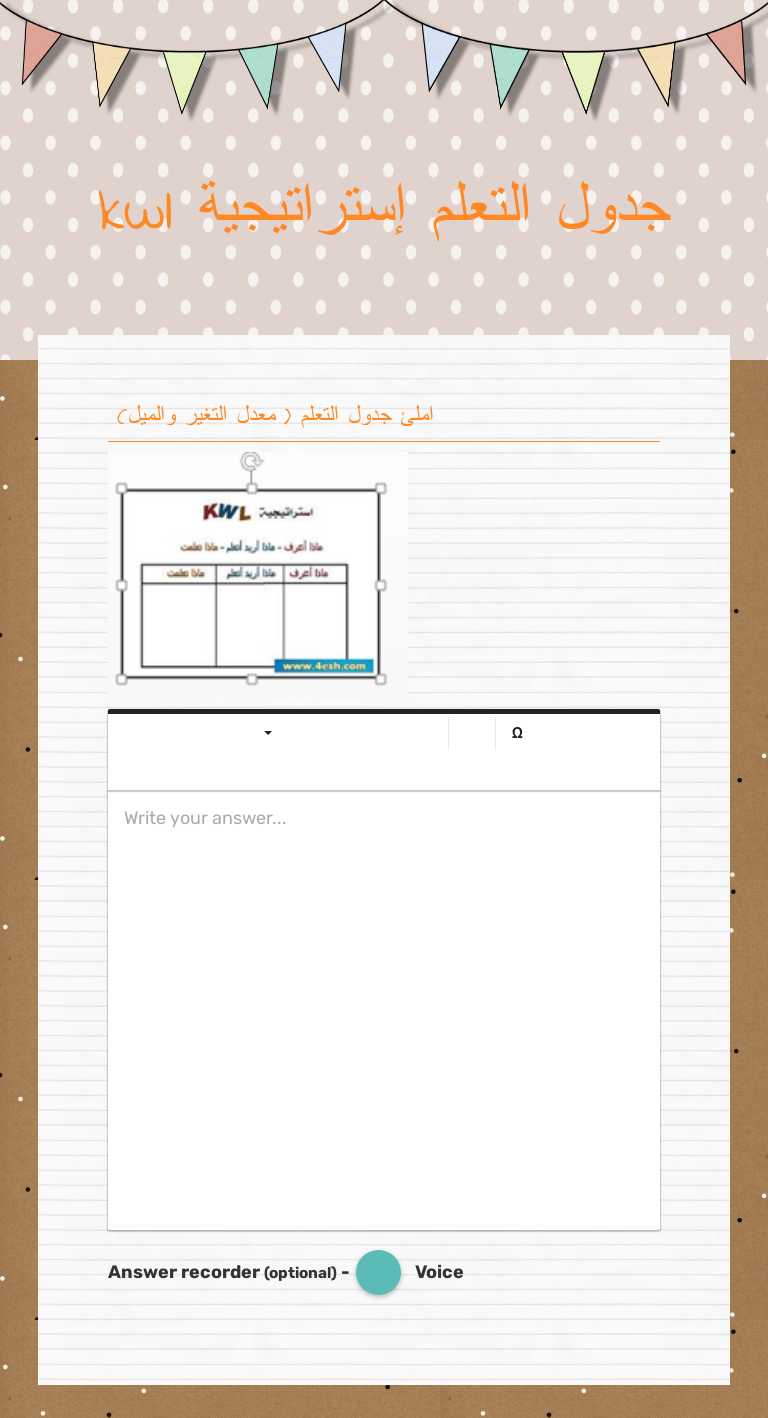 جدول التعلم إستراتيجية kwl worksheet preview image