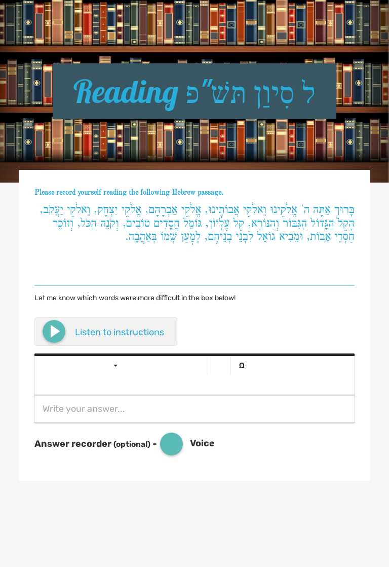 Reading   ל סִיוַן תּשׁ"פ worksheet preview image