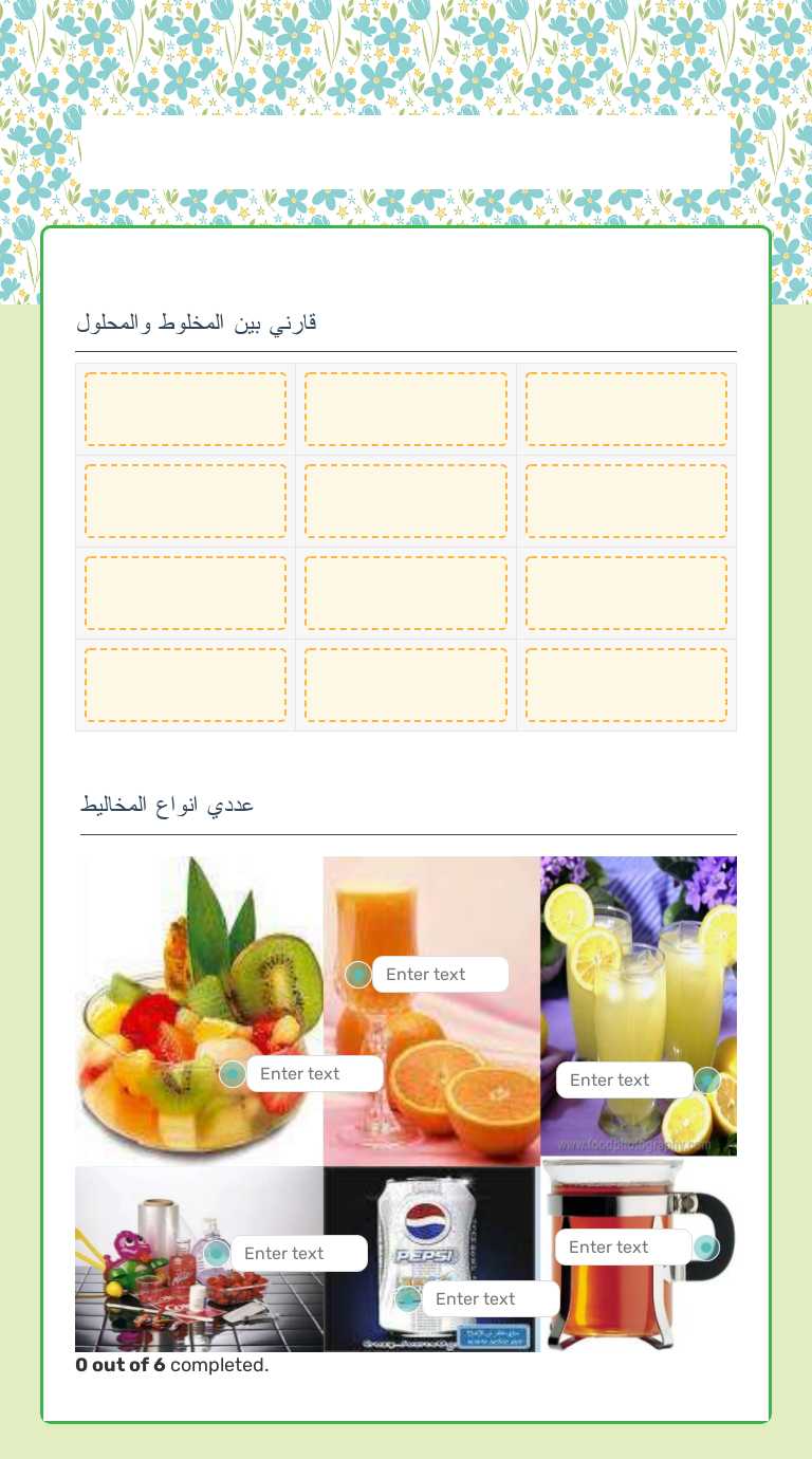 عددكككيمكياء4 worksheet preview image