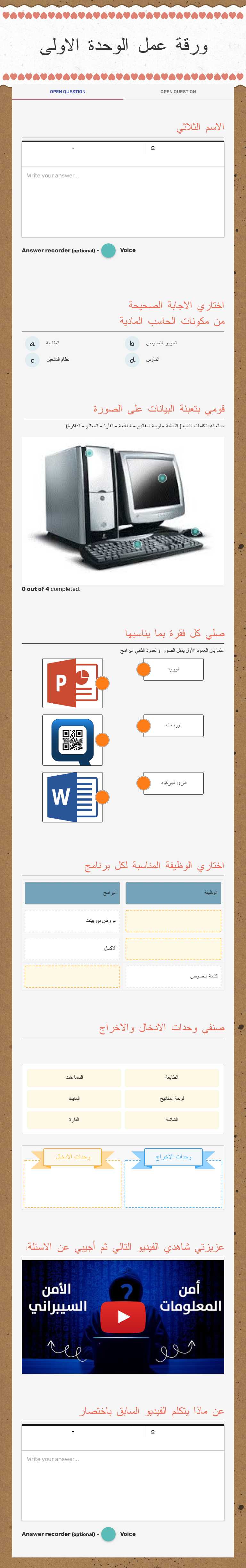ورقة عمل الوحدة الاولى Grade 12 worksheet preview
