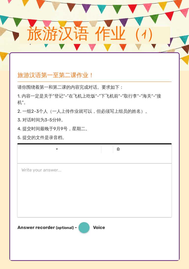 旅游汉语          
 作业（1） Other worksheet preview