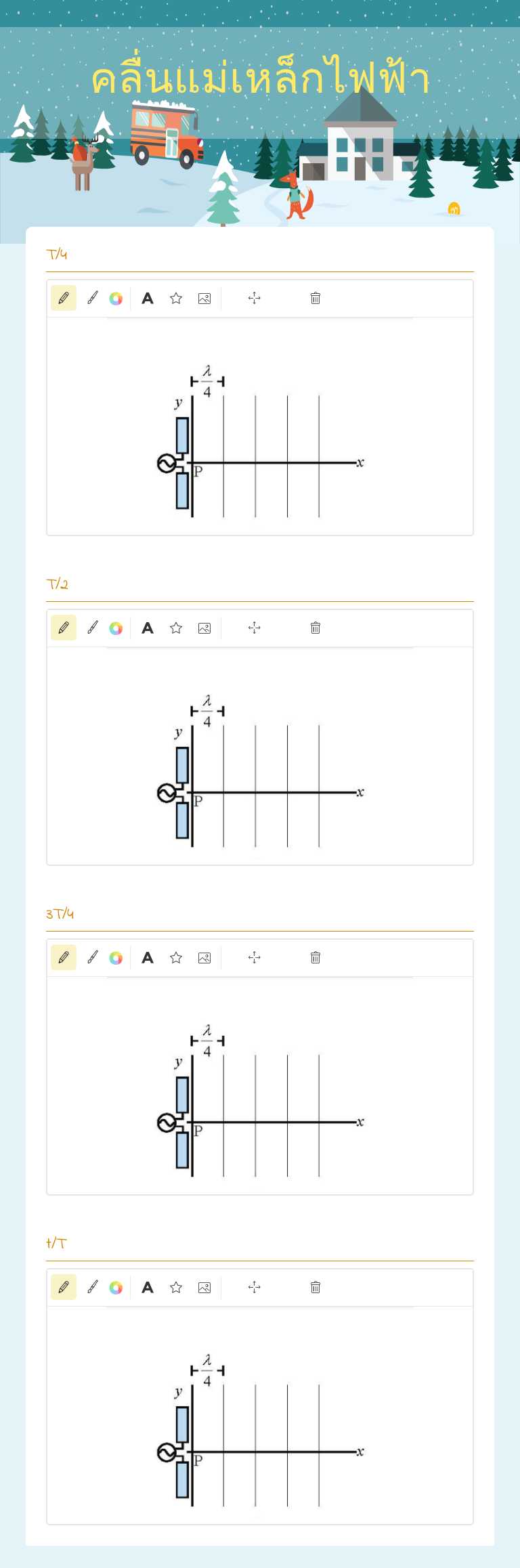 คลื่นแม่เหล็กไฟฟ้า worksheet preview