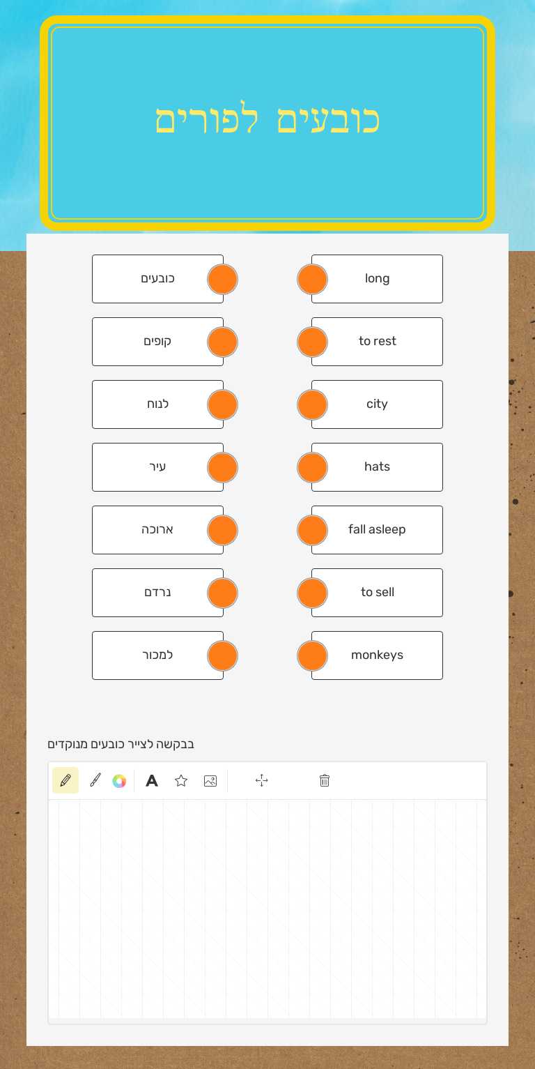 כובעים לפורים Grade 5 worksheet preview