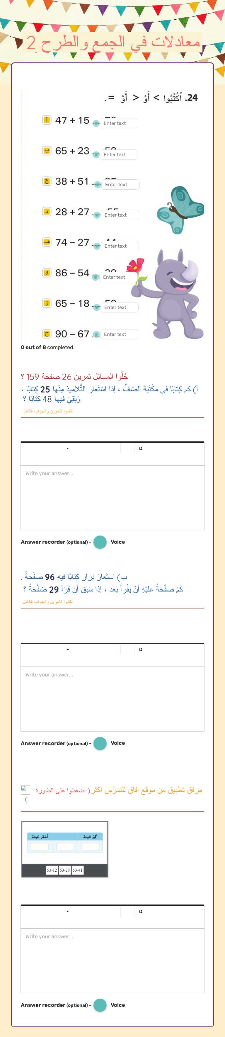 معادلات في الجمع والطرح 2 Grade 2 worksheet preview