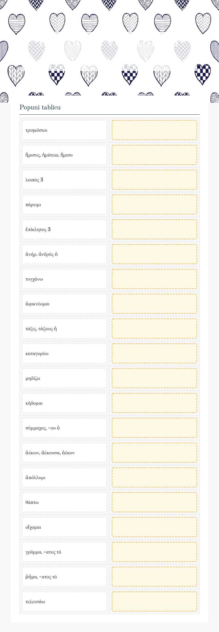 Herodot vokabular (ponovljeni) worksheet preview image