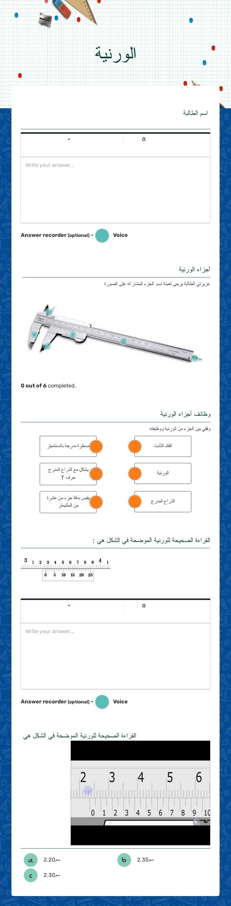 الورنية Grade 10 worksheet preview