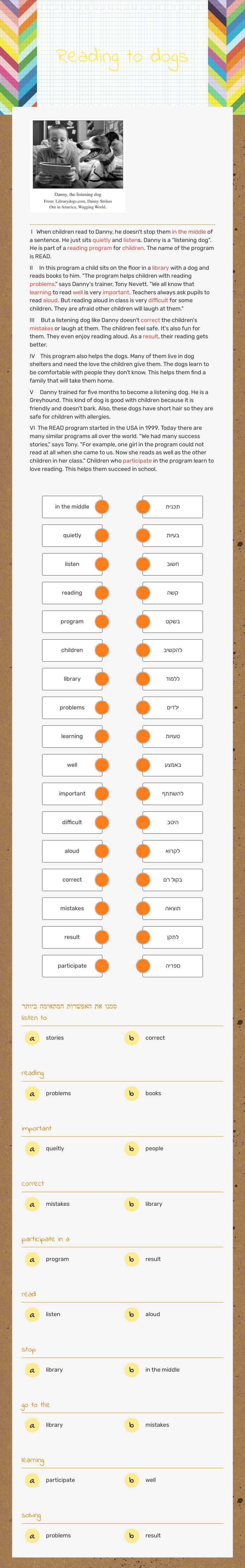 Reading to dogs worksheet preview image
