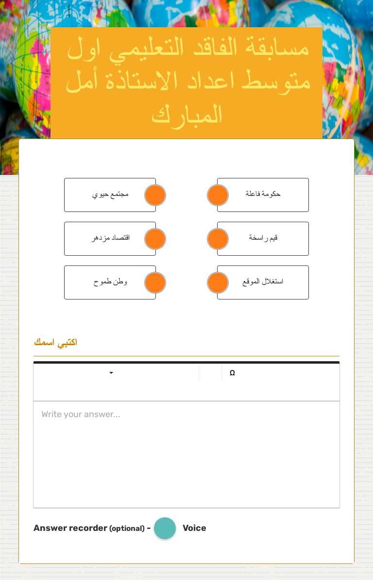 مسابقة الفاقد التعليمي    اول متوسط اعداد الاستاذة أمل المبارك worksheet preview image